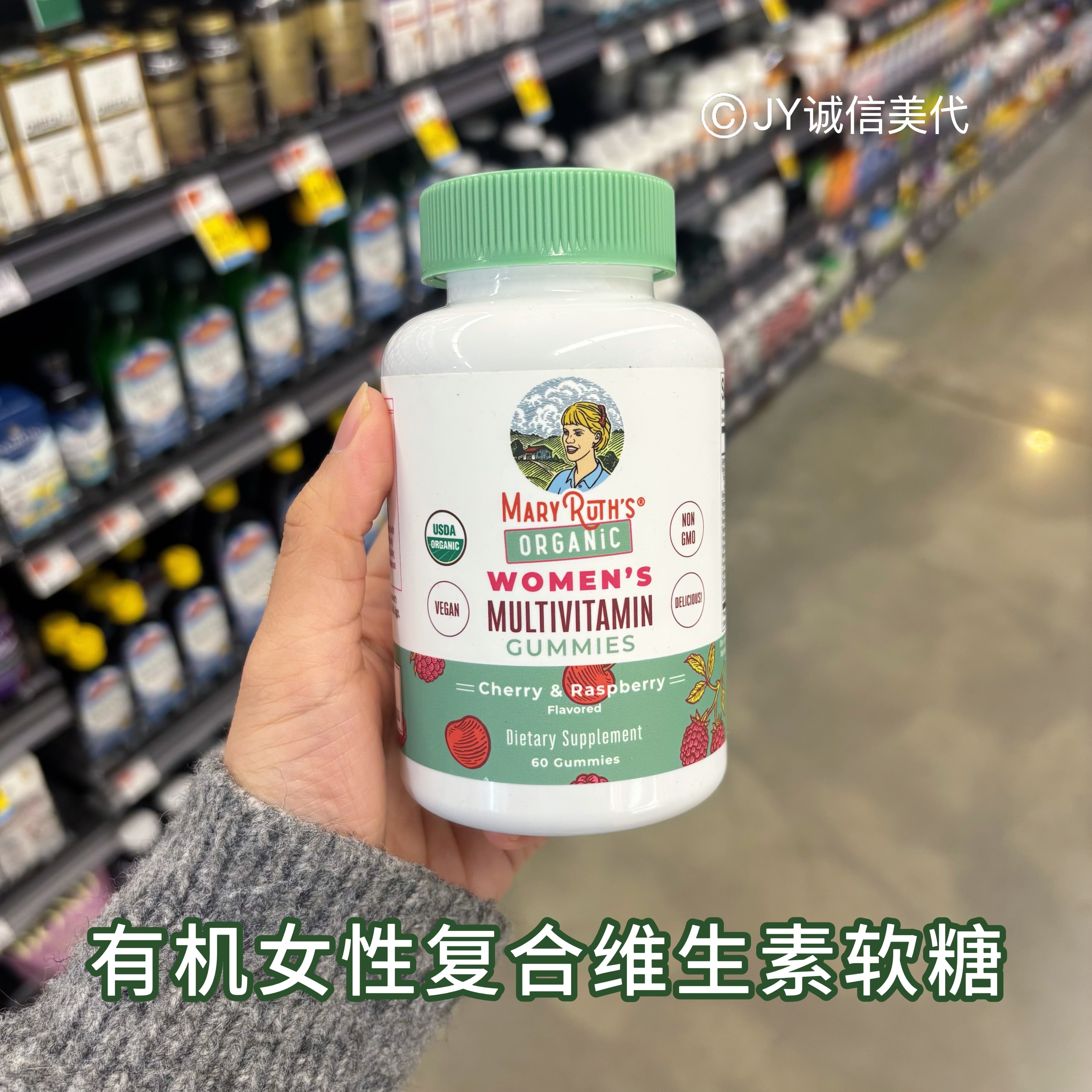 美国MaryRuths有机女性复合维生素软糖14岁+每日维生素矿物质60粒