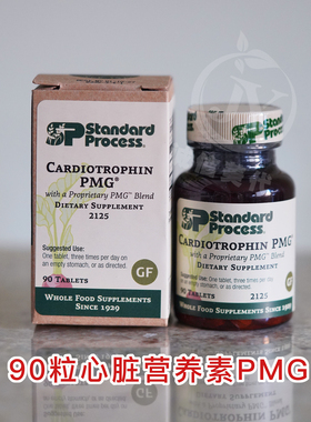 美国直邮/现货Standard Process心脏心肌营养素心脏健康90粒
