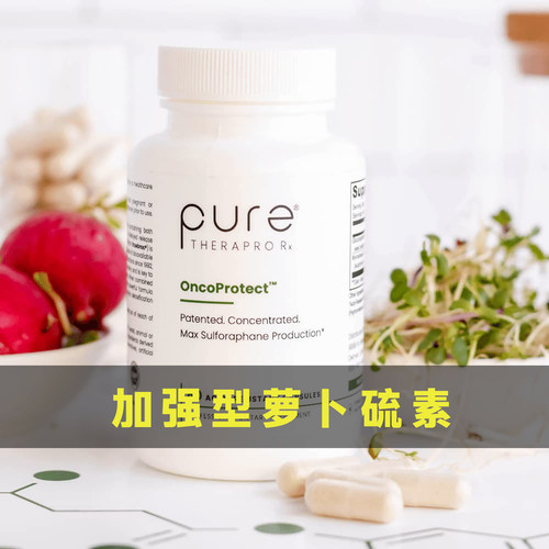 美国萝卜硫素专利活性西兰花硫苷