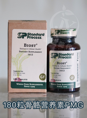 现货美国Standard Process骨骼营养素小牛骨提取增强骨密度