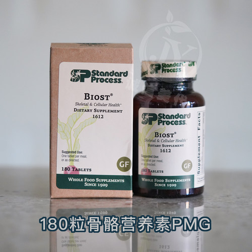 美国骨骼营养素增强骨密度恢复