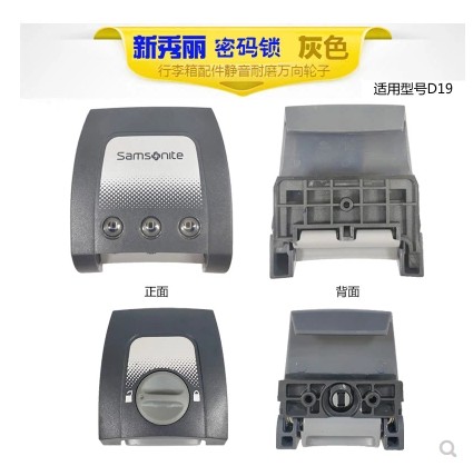 SAMSONITE MEILU 세관 코드 잠금 자물쇠 액세서리 잠금 후크 지퍼 조각 힌지 스트랩에 적합