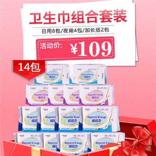 隆力奇卫生巾日用夜用加长款透气