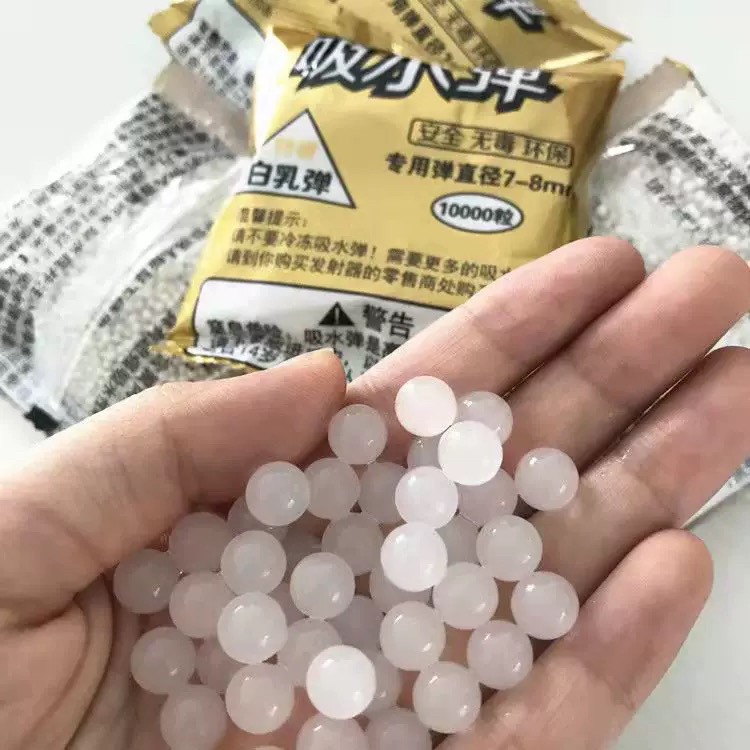 优质加硬特硬加韧乳白水弹7-8mm水晶弹把玩下场专用吸水弹珠