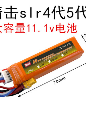 精击slr四代五代11.1V锂电池 精击PDX大容量xt30电池零件配件