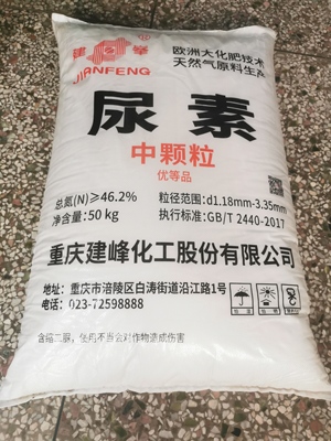 尿素氮肥养花卉种蔬菜果树家用盆栽通用型复合肥家庭园艺肥料