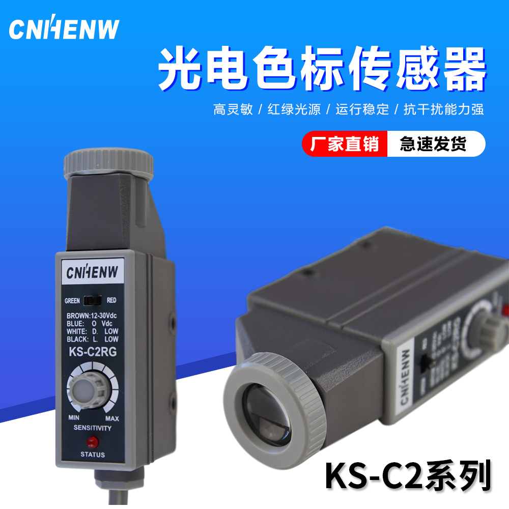 cnhenw混合物开关传感器传感器