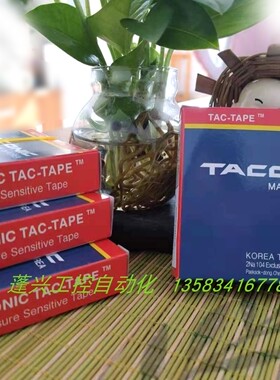 韩国TACONIC铁特氟龙耐高温胶带高温胶布0.13*13*10制袋机