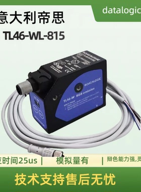 意大利帝思datasensor原装色标传感器TL46-W-815制袋机 跟踪光电