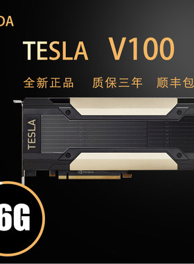 v100显卡16g32G全新正品