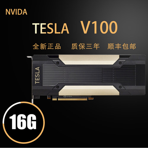 v100显卡16g32G全新正品