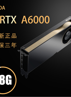 NVIDIA英伟达RTX A6000高性能图形卡可开票另有A5000