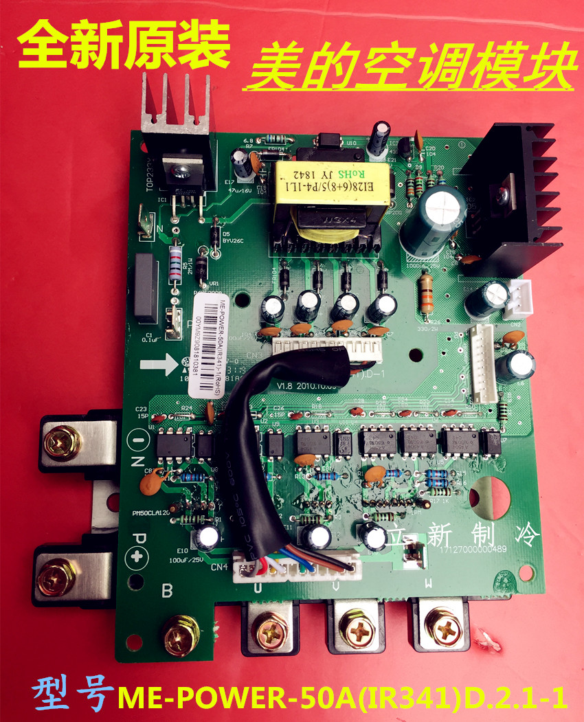 空调美的变频模块Midea/美的50A