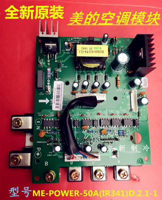 空调美的变频模块Midea/美的50A