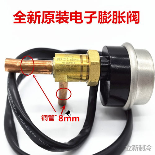 全新原装空调三花电子膨胀阀线圈DPF(0)2.63C-01东芝SANHUA电磁阀