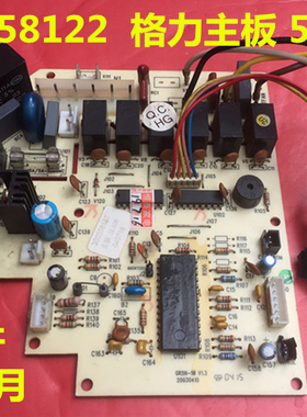 原装1.5P格力空调内机主板电脑板300558122 5L53B控制主板配件