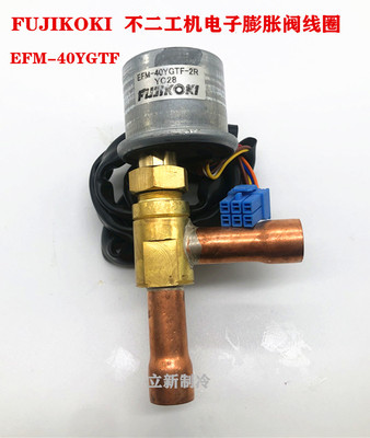 全新不二工机电子膨胀阀大金