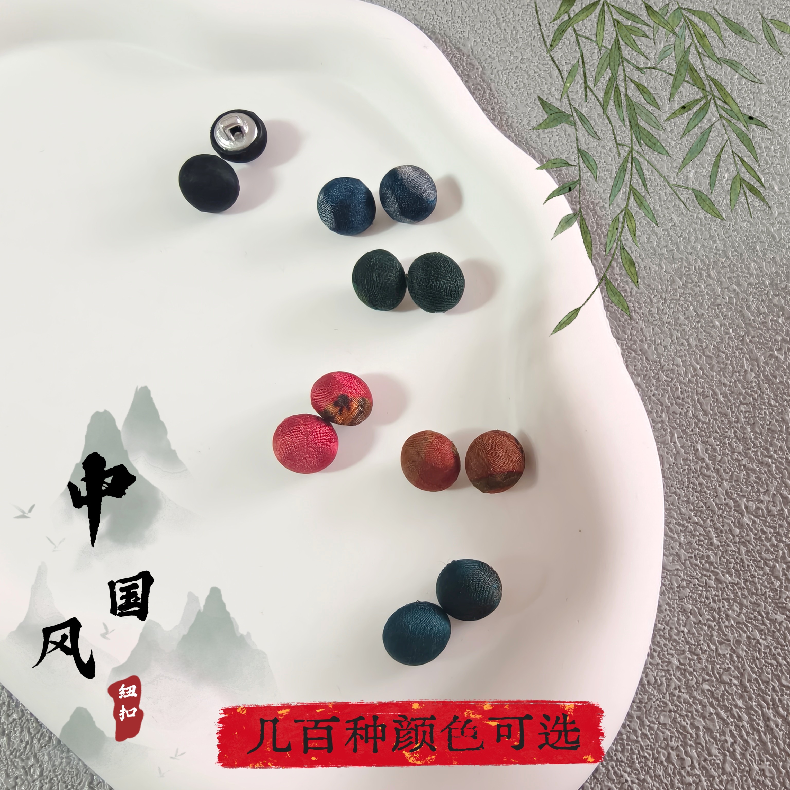 香云纱纽扣100%桑蚕丝提花宋锦布包扣国风国潮新中式礼服裙衬衫扣图片