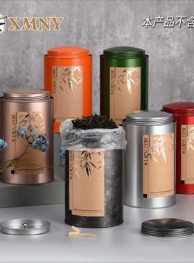 存储空罐小号便携礼盒密封罐高端茶叶罐马口铁罐空罐UV定制LX105