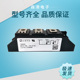 库存直发 IXYS可控硅晶闸管二极管模块全系列 全新MCC95 16IO1B