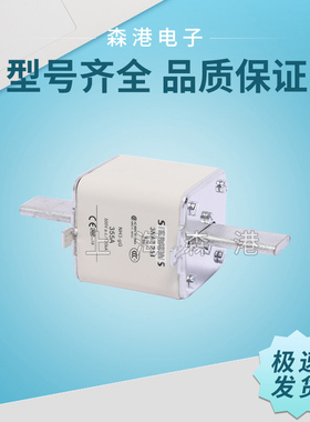 熔断器3NA3354 355A 500V西门子全系列3NA3360，3NA3362 现货