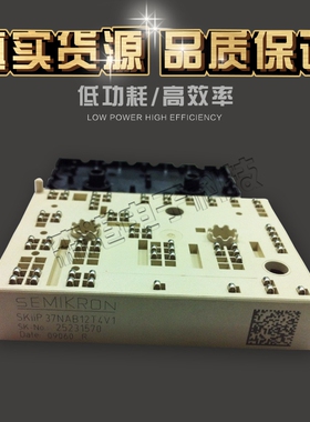 全新原装IGBT模块SKIIP37NAB12T4V1特价供应 欢迎订购