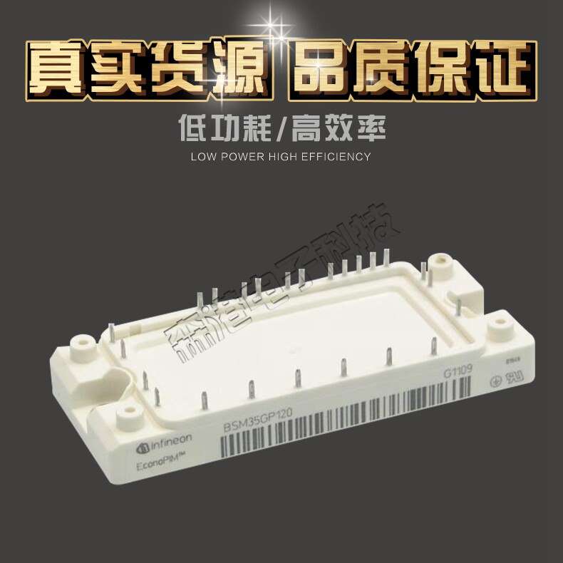 供应全新IGBT模块BSM35GP120/BSM35GP120G
