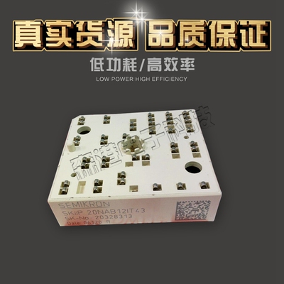 全新IGBT模块SKIIP32NAB12IT49 SKIIP20NAB12IT43型号齐全