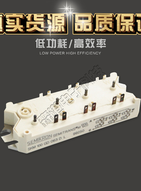 现货直销IGBT SKM100GD063DL量多从优 全新 欢迎订购
