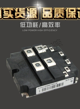 全新原装FF800R17KE3-B2， FF800R17KF6-B2 欢迎订购 特价直销