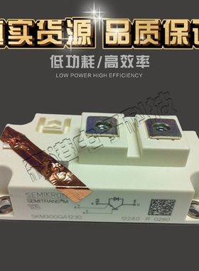 销售IGBT模块SKM300GA123D SKM400GA123D SKM500GA123DS