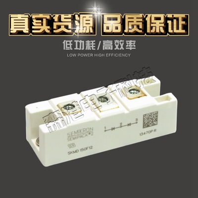 特价直销 全新SKMD150F12功率二极管模块 现货直发  欢迎订购