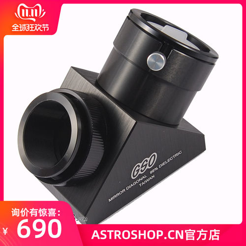 GSO SCT高反天顶镜