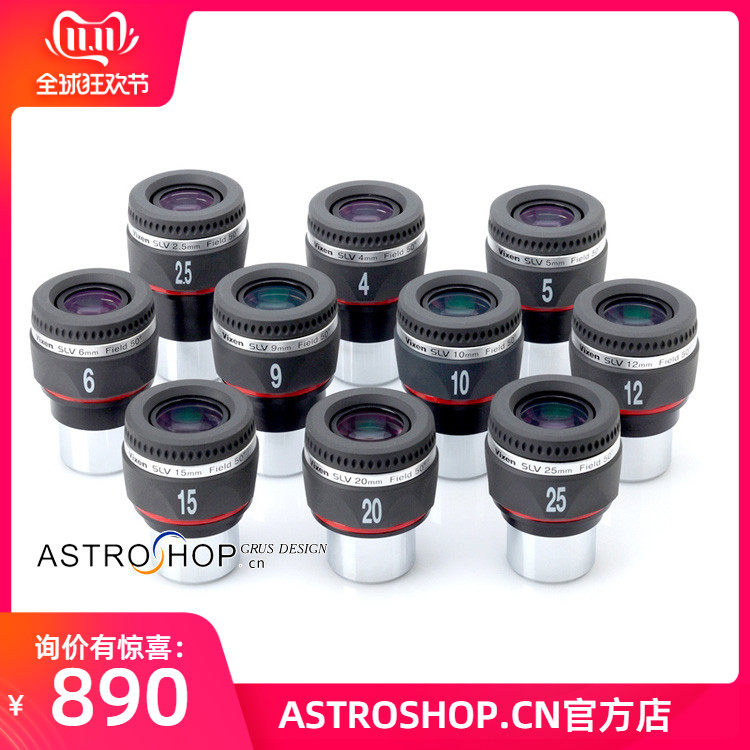vixenslv长出瞳行星高倍目镜