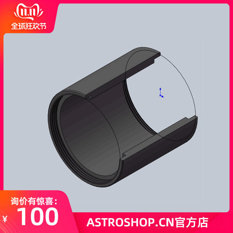 天文望远镜定制接口服务 天文配件定制服务（DZ007）