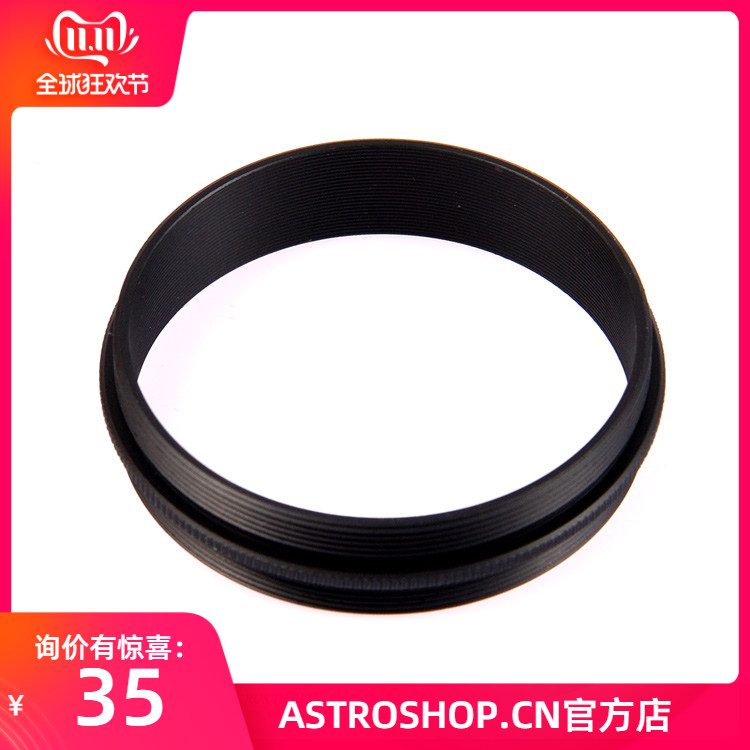 S8054 M42-M42 双侧M42X0.75 外螺纹 天文望远镜接口