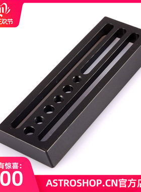 S7901标准鸠尾板尺寸螺孔为导星镜支架12CM