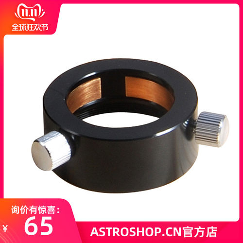 GRUS S7943 QHY5 II 合焦接圈 M42转1.25寸接口 - 封面