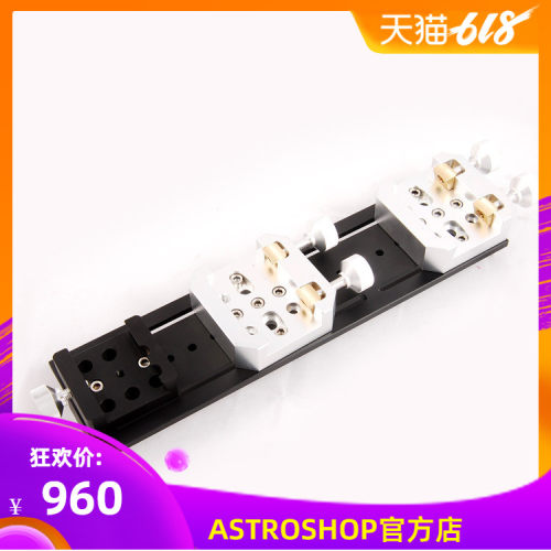 B219 V型 大云台板天文望远镜用大型摄星平台二大型鸠尾槽+中型鸠