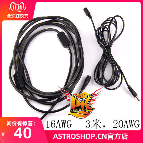 定制 抗低温超柔DC电源线，DC5.5X2.1 大电流 赤道仪，CCD电源线