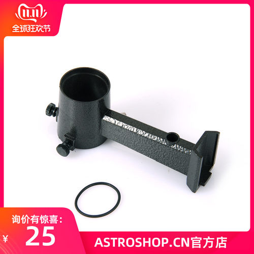 6*30寻星镜支架,小口支径32MM