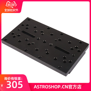 B210 LOSMANDY 17.7CM 宽鸠尾板平台 天文望远镜配件连接平台