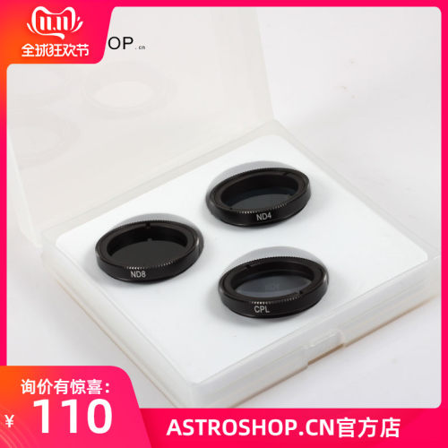 天文目视滤镜套装3片，ND4，ND8，CPL偏光滤镜S8216