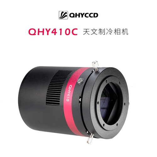 QHY410C冷冻CCD 背照式彩色相机 qhy410c深空摄影冷冻全画幅相机