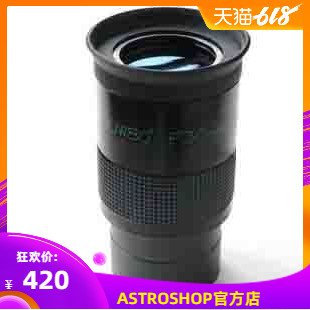 2寸80度30mm 超广角目镜 智通 天文望远镜目镜