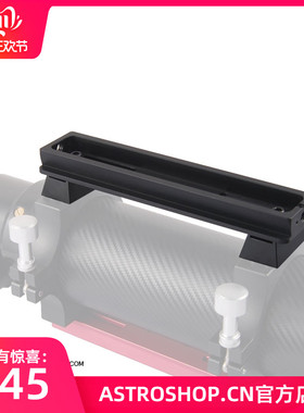 S8105 望远镜多功能提手 提手兼导星支架 天文望远镜配件 连接架