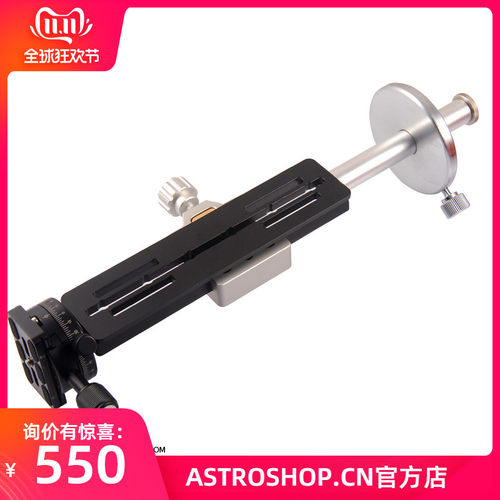星野摄影赤道仪平衡套