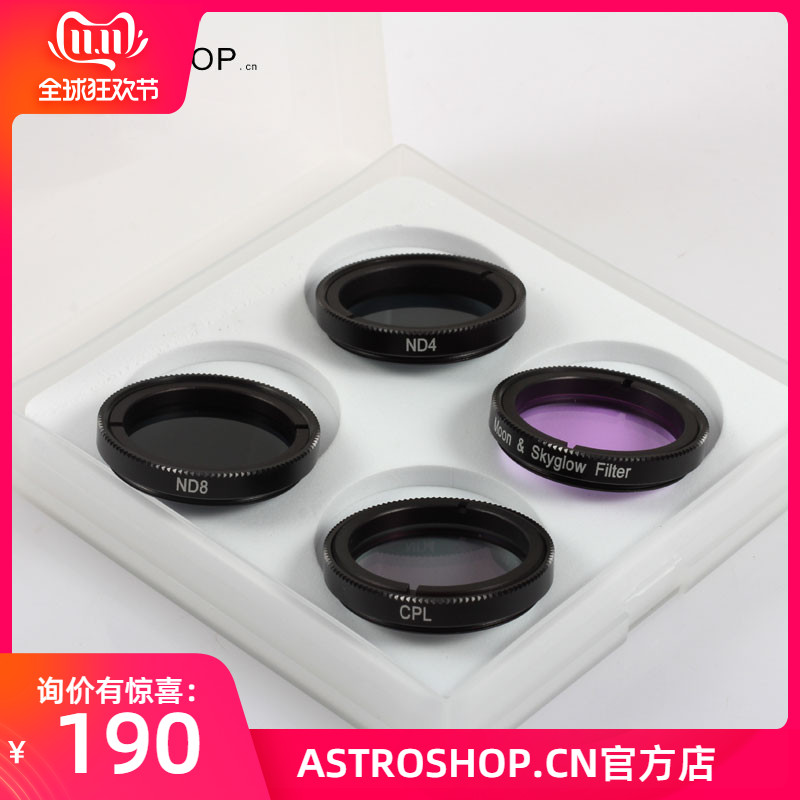 天文目视滤镜套装4片，ND4，ND8，CPL，月球光害滤镜一套S8217