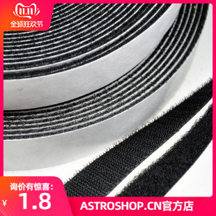 望远镜线路整理带40X80mm宽双面背胶尼龙粘扣带魔术贴子母贴