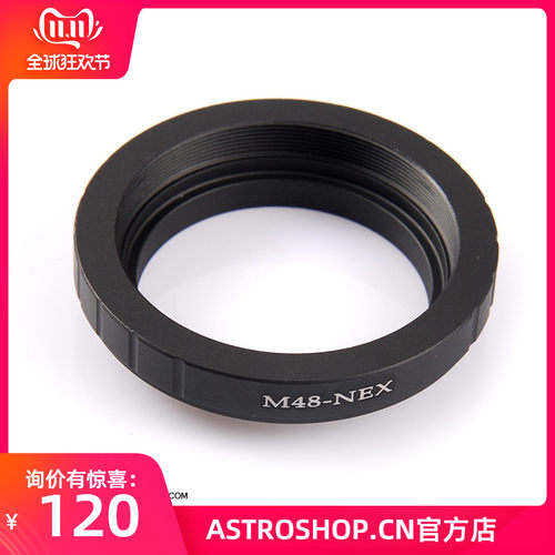 9MM超薄 M48转NEX E口相机接环适用于 A7,A7S,A7R,A7II,系列使